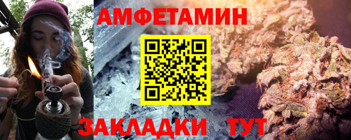 Амфетамин 97% Ангарск