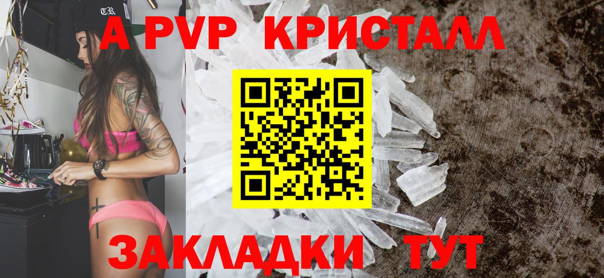 Alpha-PVP мука  даркнет сайт  Ангарск  A PVP VHQ  Вход с VPN 