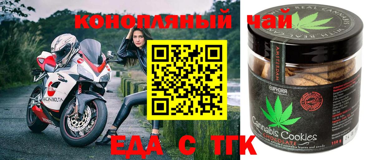 Cannafood конопля Ангарск