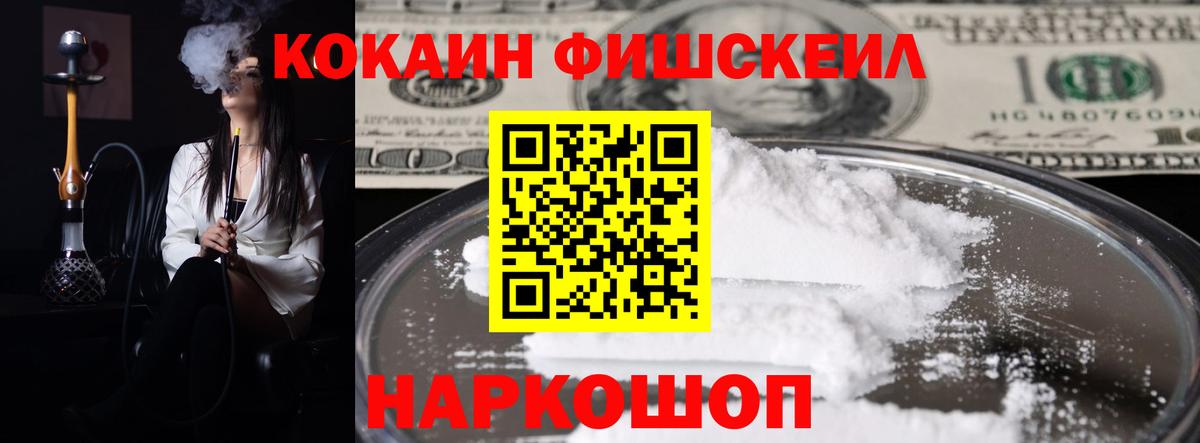 КОКАИН 97% Ангарск