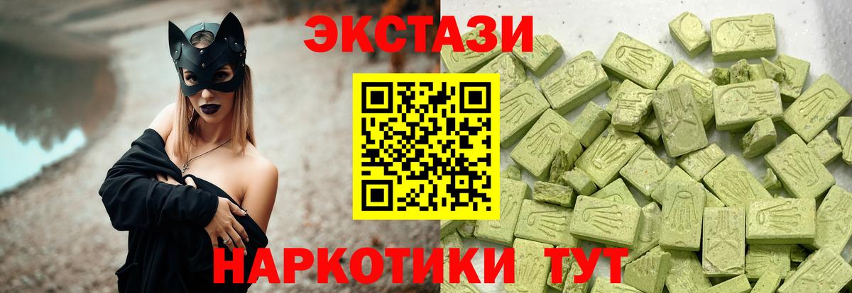 ЭКСТАЗИ круглые  ЭКСТАЗИ  Ангарск  Вход с VPN  Ecstasy 300 mg 