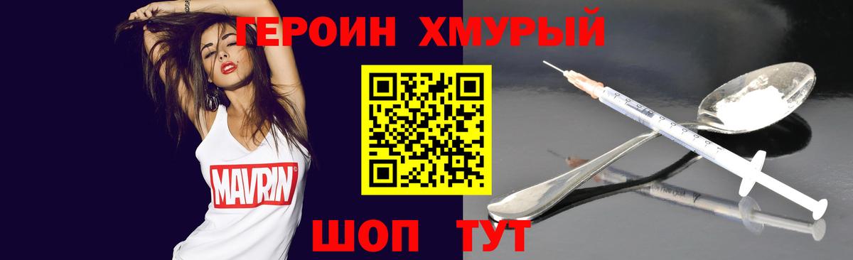 Героин Афган Ангарск