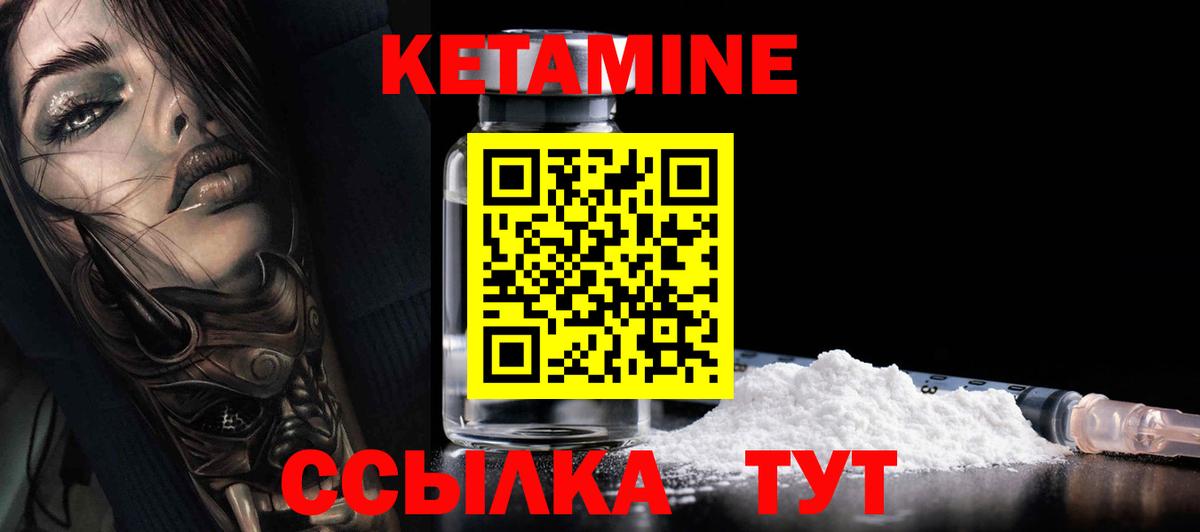 Ангарск  Кетамин VHQ  ссылка на мегу зеркало  Вход с VPN 