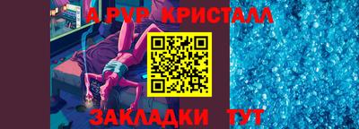 альфа пвп Абакан