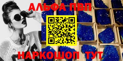 альфа пвп Абакан