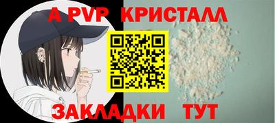 альфа пвп Абакан