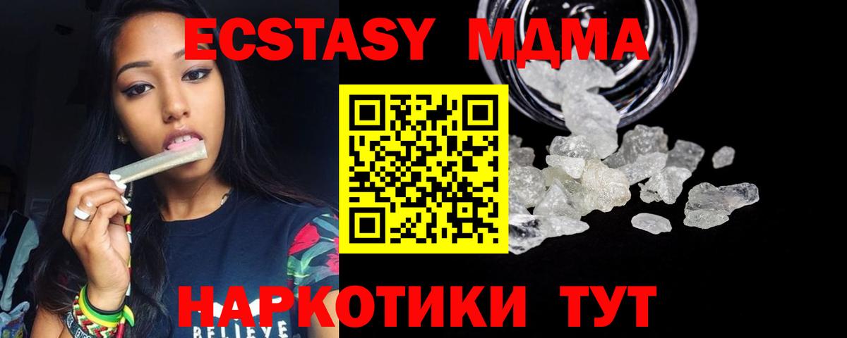 MDMA Molly  МДМА  Ангарск  MDMA молли  Вход с VPN 