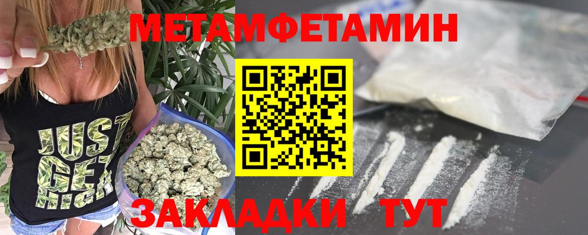 Метамфетамин пудра  Метамфетамин пудра  Вход с VPN  Ангарск 