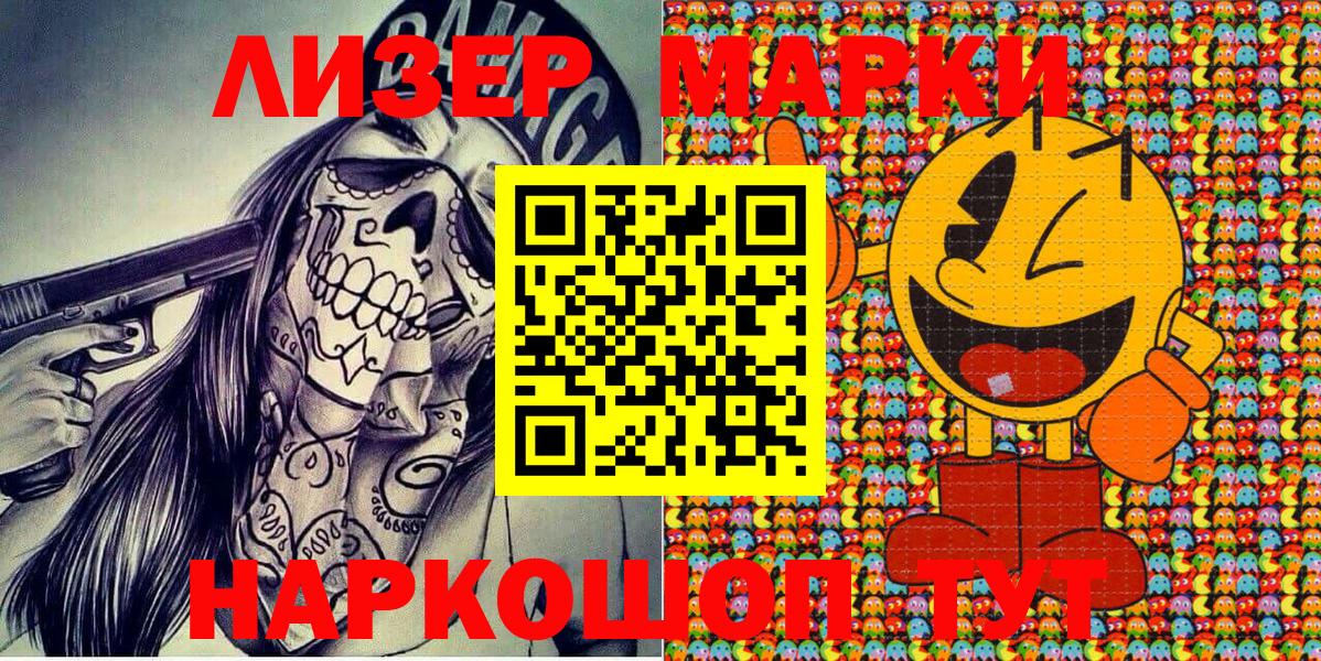 Ангарск  Марки 25I-NBOMe 1,5мг  Вход с VPN 