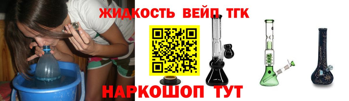 Ангарск  Дистиллят ТГК вейп  Вход с VPN 