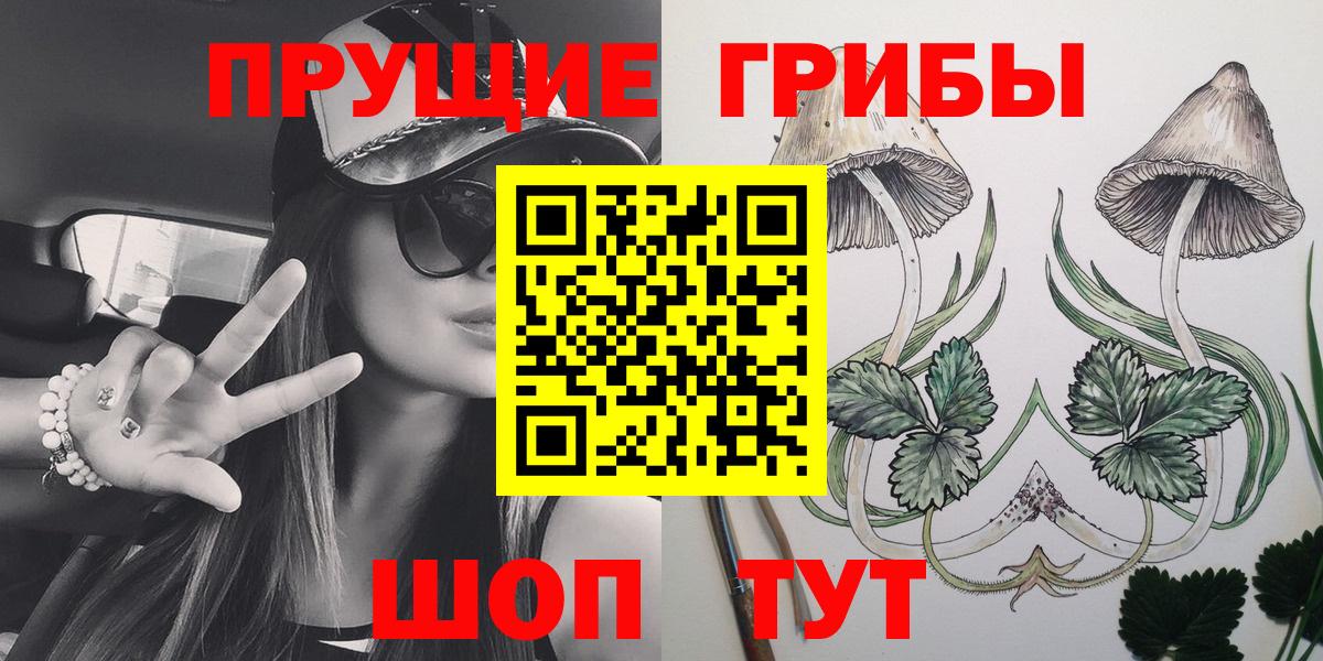 Ангарск  Галлюциногенные грибы ЛСД  Вход с VPN 