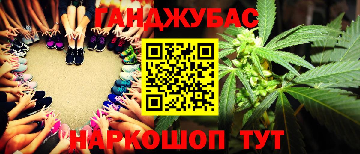 Шишки марихуана план  Вход с VPN  Марихуана LSD WEED  Ангарск  МАРИХУАНА планчик 